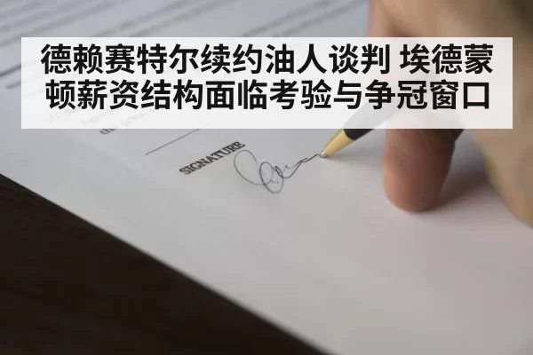 contract signing pen